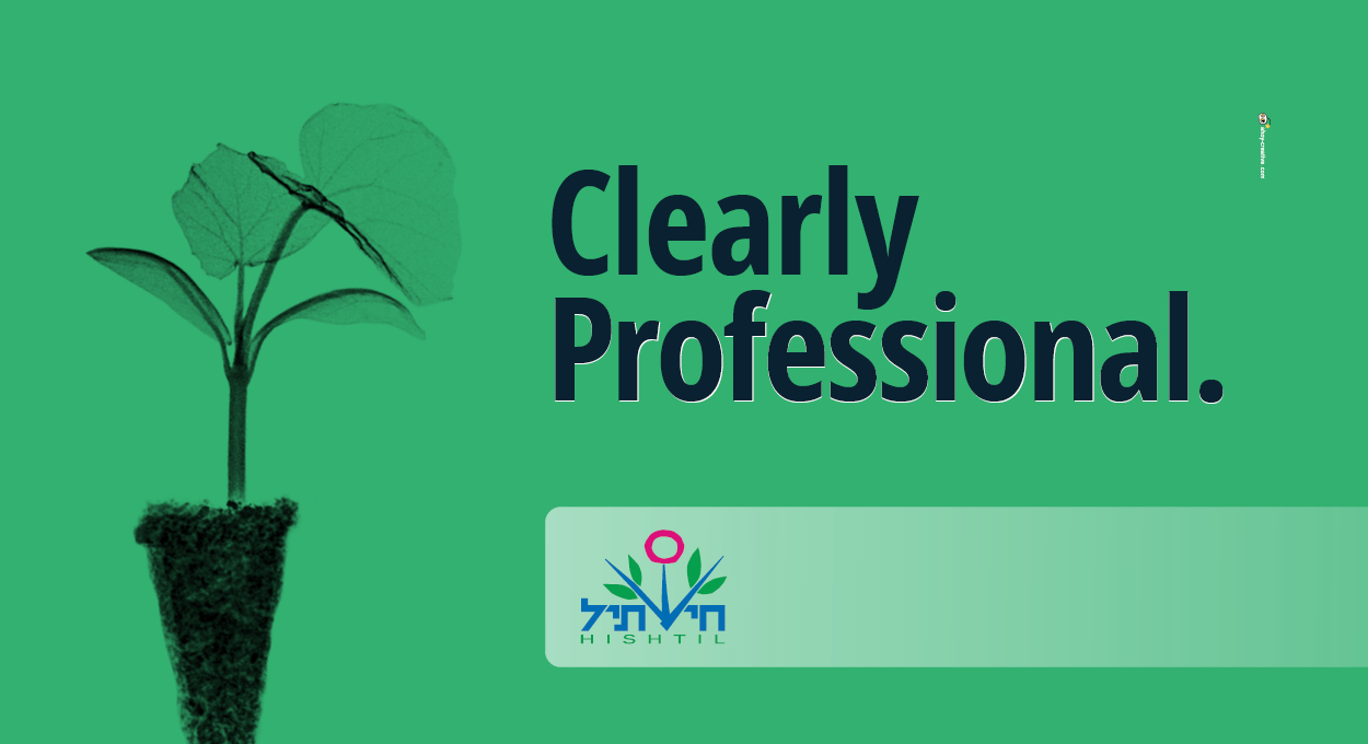 agvertising ahoy advertising agency print ads ad newspaper ad agriculture design copywriting creative ad hishtil