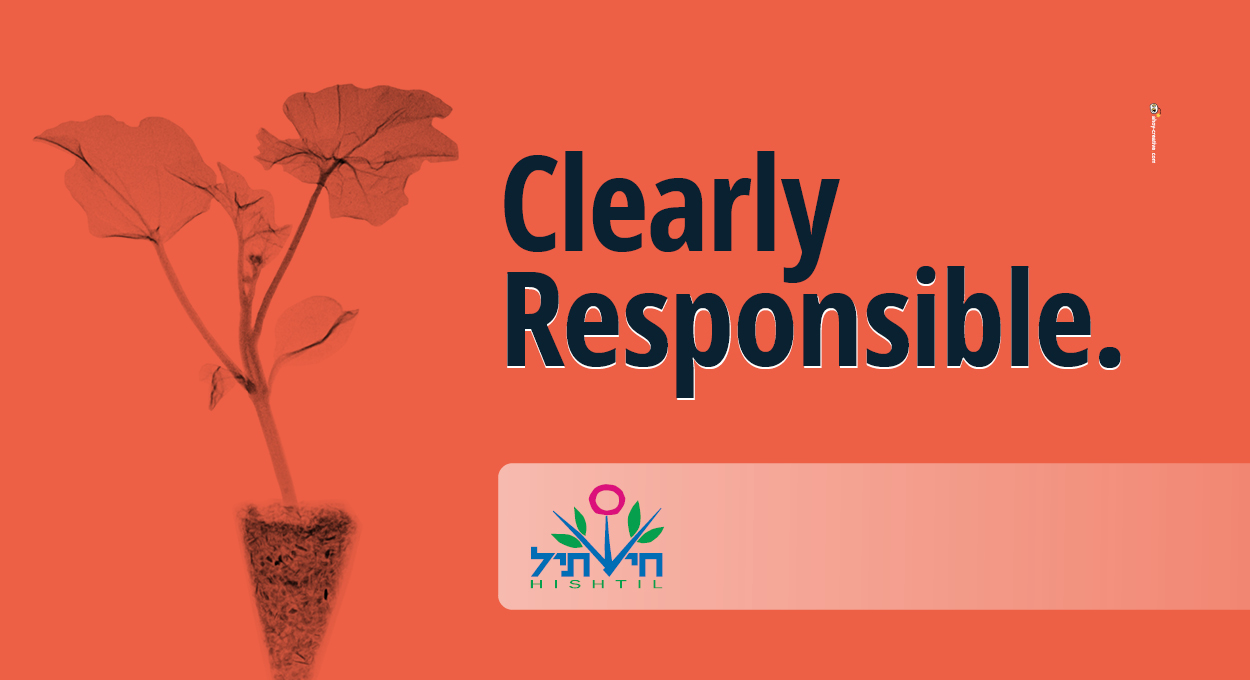 agvertising ahoy advertising agency print ads ad newspaper ad agriculture design copywriting creative ad hishtil