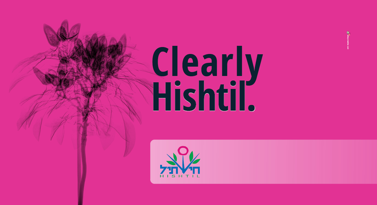 agvertising ahoy advertising agency print ads ad newspaper ad agriculture design copywriting creative ad hishtil